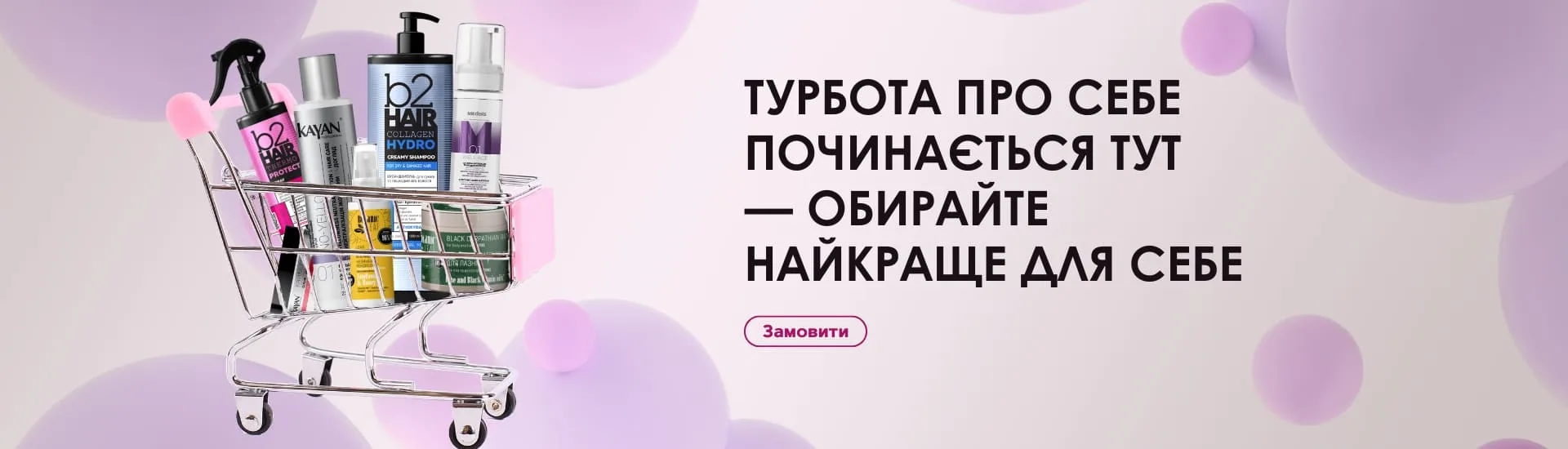 Асортимент